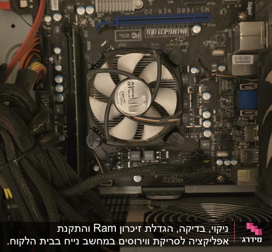 לוח אם עם מאוורר ומעבד בתוך מחשב